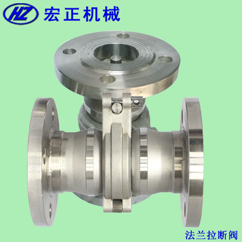 法蘭鶴管拉斷閥HZLDF型