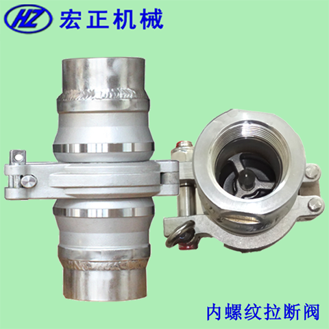 法蘭鶴管拉斷閥HZLDL型