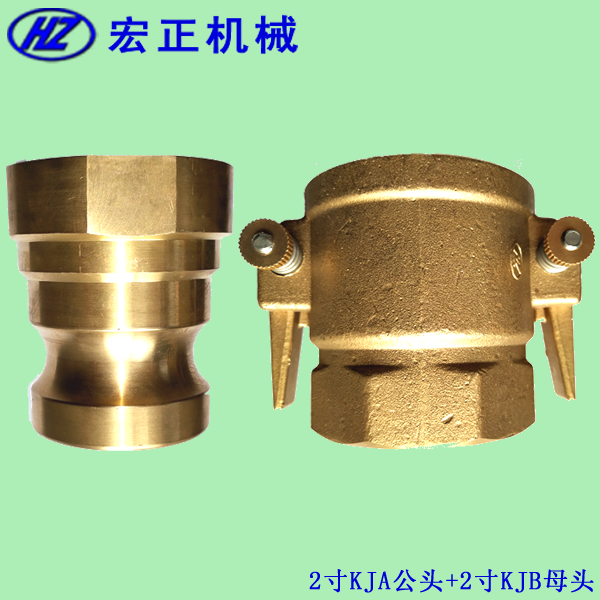 KJA-2型液化氣槽車快速接頭公頭+KJB-2型母頭