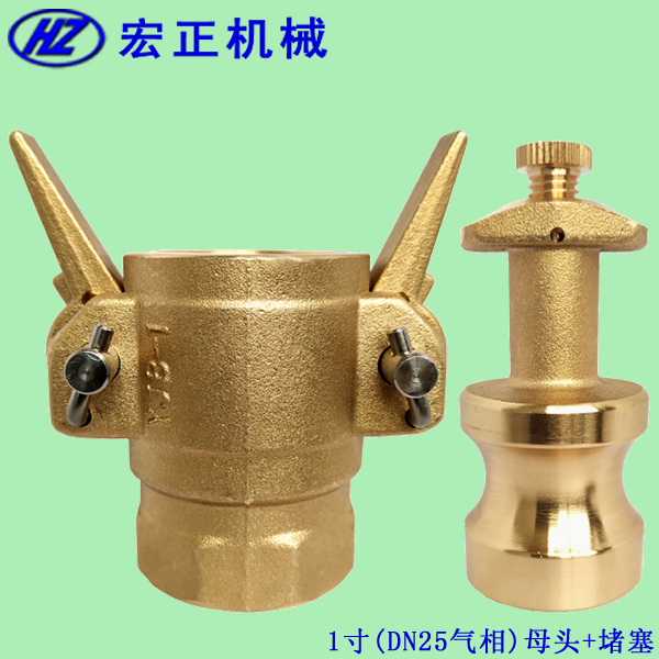 KJB-1液化氣專(zhuān)用接頭母頭與堵頭