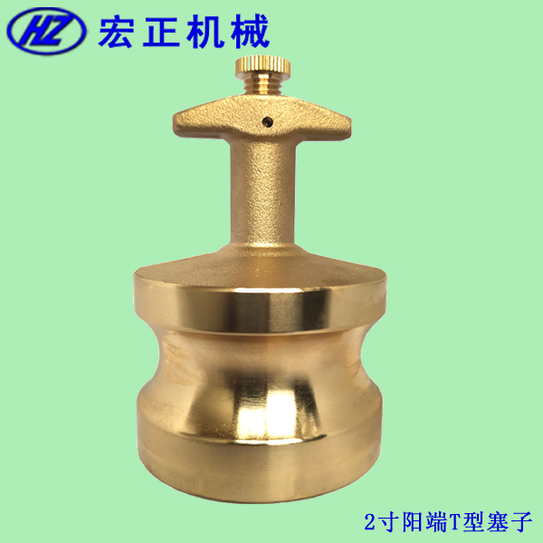 KJB-2型液化氣快速接頭公頭塞子