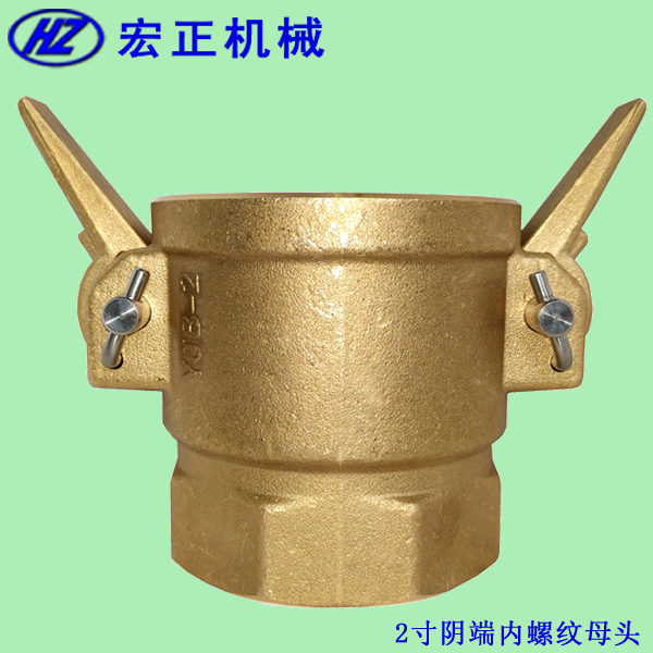 KJB-2型液化氣快速接頭母頭