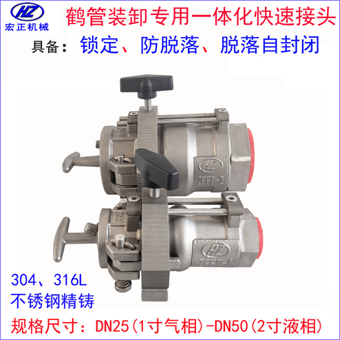 不銹鋼精鑄液化烴專用防脫落自封閉快速接頭